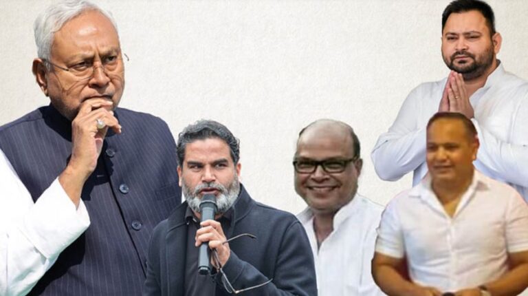 Political temperature will rise in Bihar, tension will increase with the entry of vote-cutter parties
